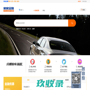 网站截图