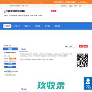 江苏舜龙管业科技有限公司 管网