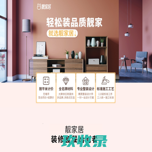 中山装修公司_中山装修设计_中山家装装饰_土巴兔中山装修网