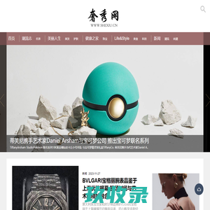 奢秀网- 高端时尚媒体 