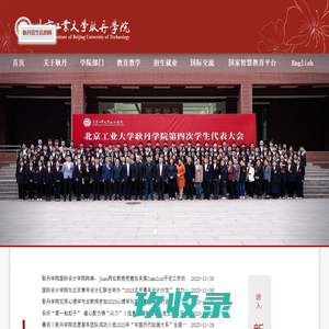 网站截图