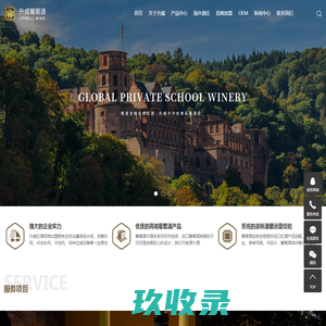 红酒加盟_进口红酒_葡萄酒代理-烟台升威葡萄酒有限公司
