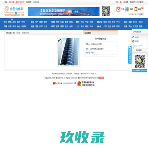 foodspace_食品伙伴网