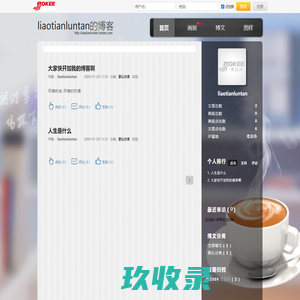 liaotianluntan的博客