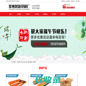 纸箱-地板纸箱-高清彩印包装-常州创新印刷厂