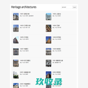 首页 - Heritage architectures.com