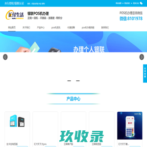 pos机办理中心_个人pos机申请平台-汇付生活