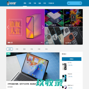 爱搞机_专业数码评测工作室