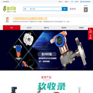 电容变送器_智能在线密度计_卫生型压力变送器_压力变送器_传感器芯体_差压变送器_上海恩邦