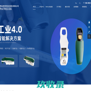 网站截图