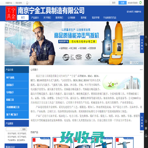 BE42气扳机,储能冲击式气扳机,套筒头,敲击扳手-南京宁金工具制造有限公司