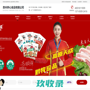 贵阳猪肉批发价格_肉品批发_贵阳鲜肉供应_生猪屠宰-贵州养心食品