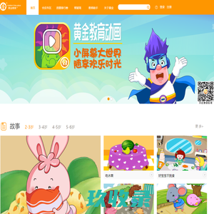 儿童故事_儿童故事大全_儿童故事app下载 - 儿童下载网
