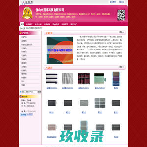 佛山市国孚科技有限公司 亚麻系列130280C、亚麻系列1230326A、亚麻系列140015A、亚麻系列1201347、色纺纱-纺织网