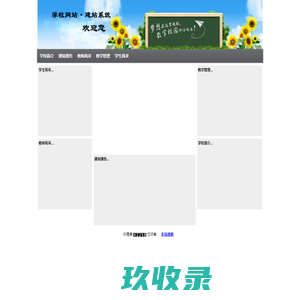 
	联城幼儿园欢迎您
