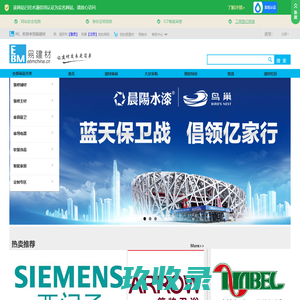 易建材-建材网购首选-正品低价、品质保障、配送无忧、轻松采购！