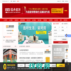 长治轻舟装饰_长治轻舟装饰工程有限公司