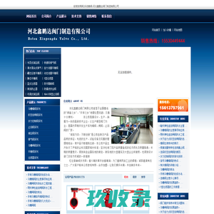 软密封闸阀,手动蝶阀 - 河北鑫鹏达阀门制造有限公司
