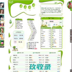网站截图