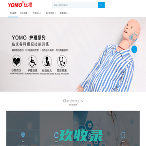 优模品牌医学模型-急救心肺复苏模拟人,护理训练模拟人
