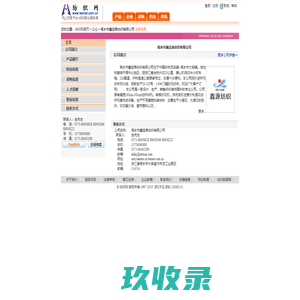 桐乡市鑫宝莱纺织有限公司