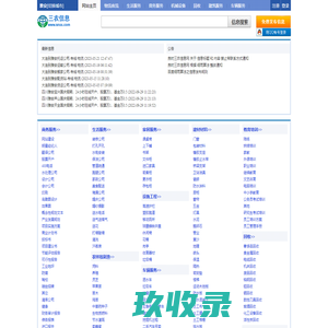 雅安三农信息网_雅安吧_雅安免费发布信息网- 本地 免费 高效