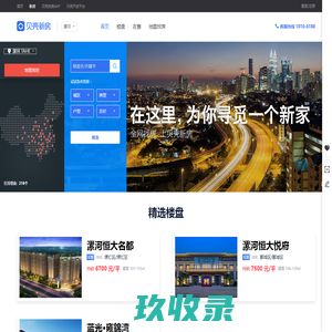 【漯河新房_漯河买房_漯河楼盘】新房房价,信息网-漯河贝壳新房