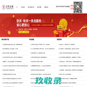 解读过桥贷款-垫资过桥贷款公司-北京过桥贷款-资金过桥-银行过桥业务