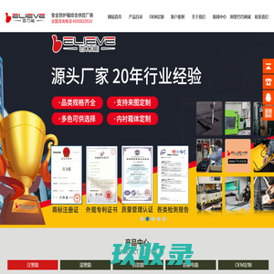 仪器箱-防静电箱-装备箱-北京百力能安全防护设备有限责任公司