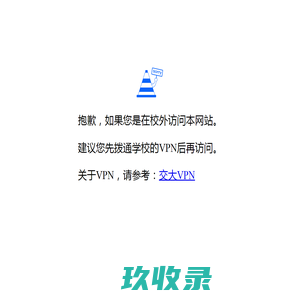 上海交通大学 微纳电子学系: Home