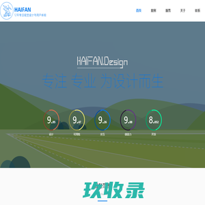 内蒙古海凡科技-www.webhaifan.com