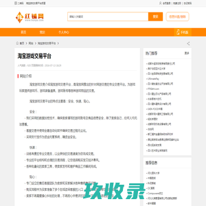 淘宝游戏交易平台_game.taobao.com