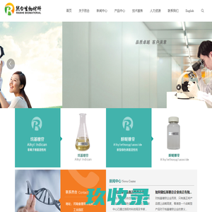 偃师然合生物材料有限公司_官方网站