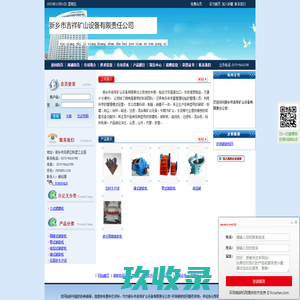 新乡市吉祥矿山设备有限责任公司