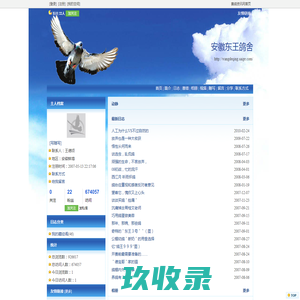 网站截图