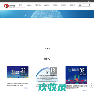云柿信息