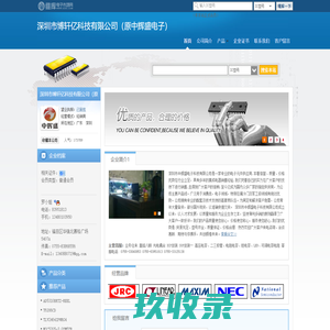 深圳市博轩亿科技有限公司（原中辉盛电子）(zh4503671.dzsc.com)_网站首页