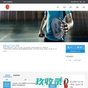 东莞青年羽毛球