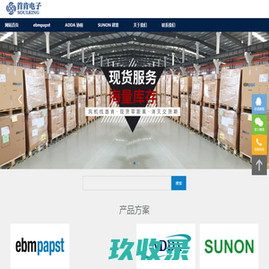 ebm|ebmpapst 风机|电机|德国|官方|授权代理|原装正品-昆山首肯电子