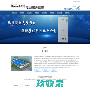 济南龙傲热能设备有限公司