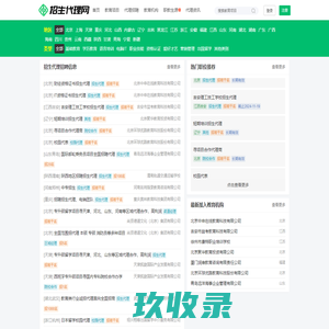 护士资格证注册-护士资格证续期延期及变更业务