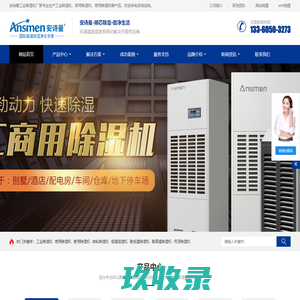 空气除湿机生产厂家_工业除湿机厂家_工业抽湿机_工业除湿器抽湿机除湿净化器厂家