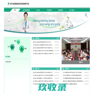 临床执业（含助理）医师资格考试辅导