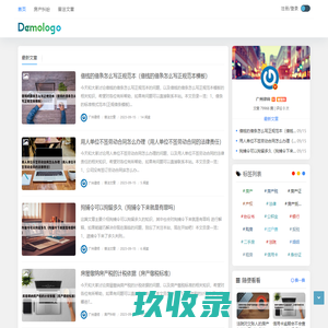 法律资讯网 - 专业律师在线免费咨询