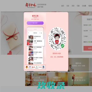 浙江台州红娘网 - 杭州相亲交友 - 都市红娘网(www.hongniang.com)