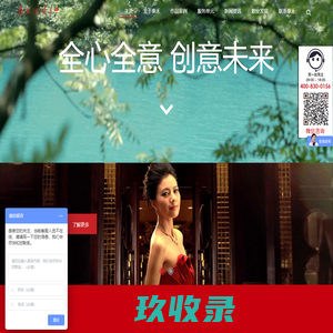 深圳市泰禾创意影视广告制作公司,影视制作,活动策划,品牌全案,公关活动