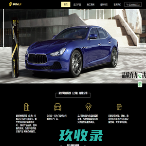 PINLI品力漆面膜,品力,PINLI