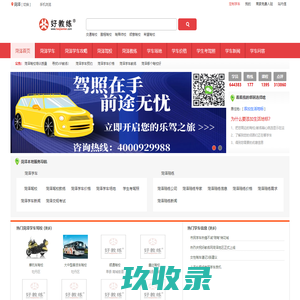 您身边的好教练，与您分享菏泽精彩生活！