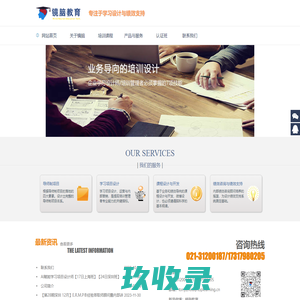 镜脑教育