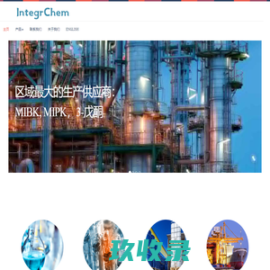 南京卓诚,中国领先的化学品生产和销售公司